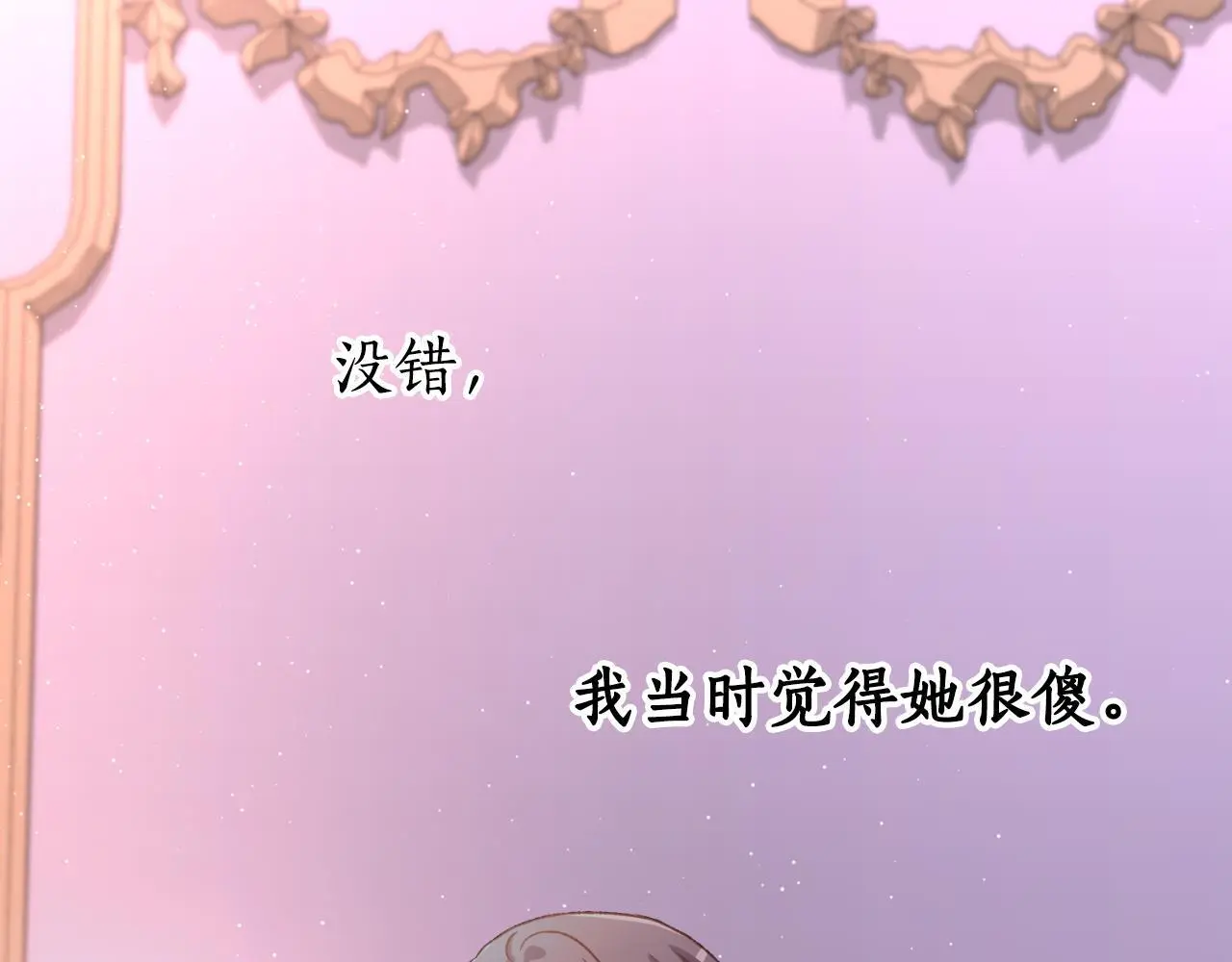 第36话 我爱她 第109页