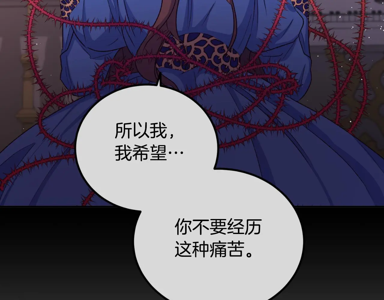 第36话 我爱她 第111页