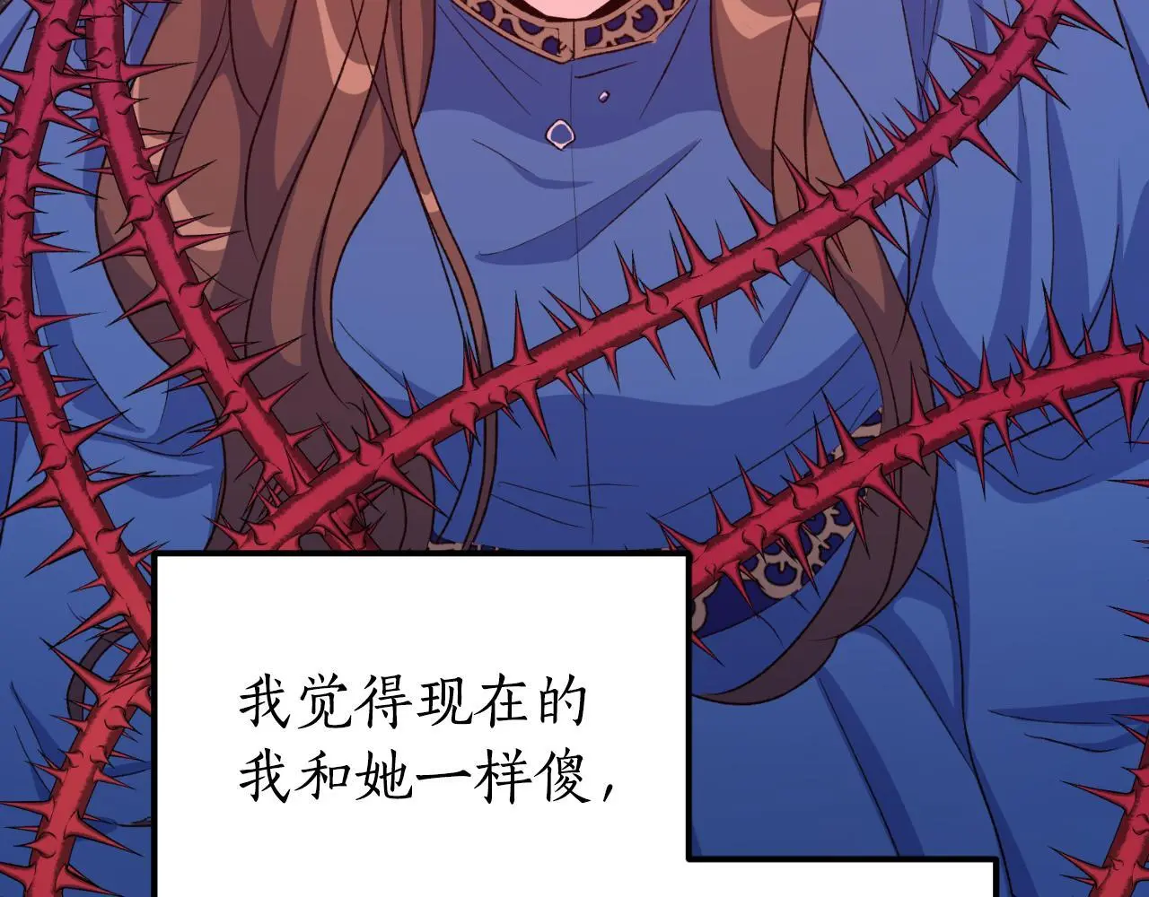 第36话 我爱她 第114页