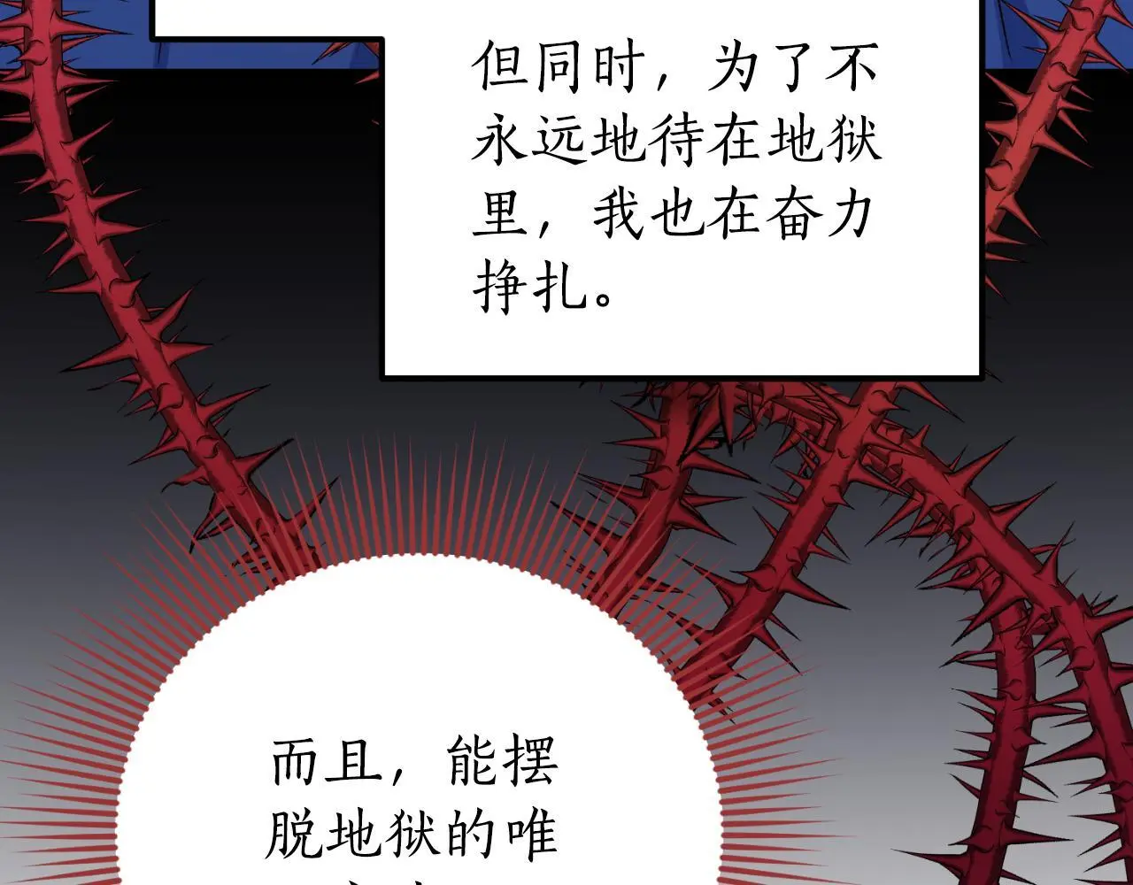 第36话 我爱她 第115页