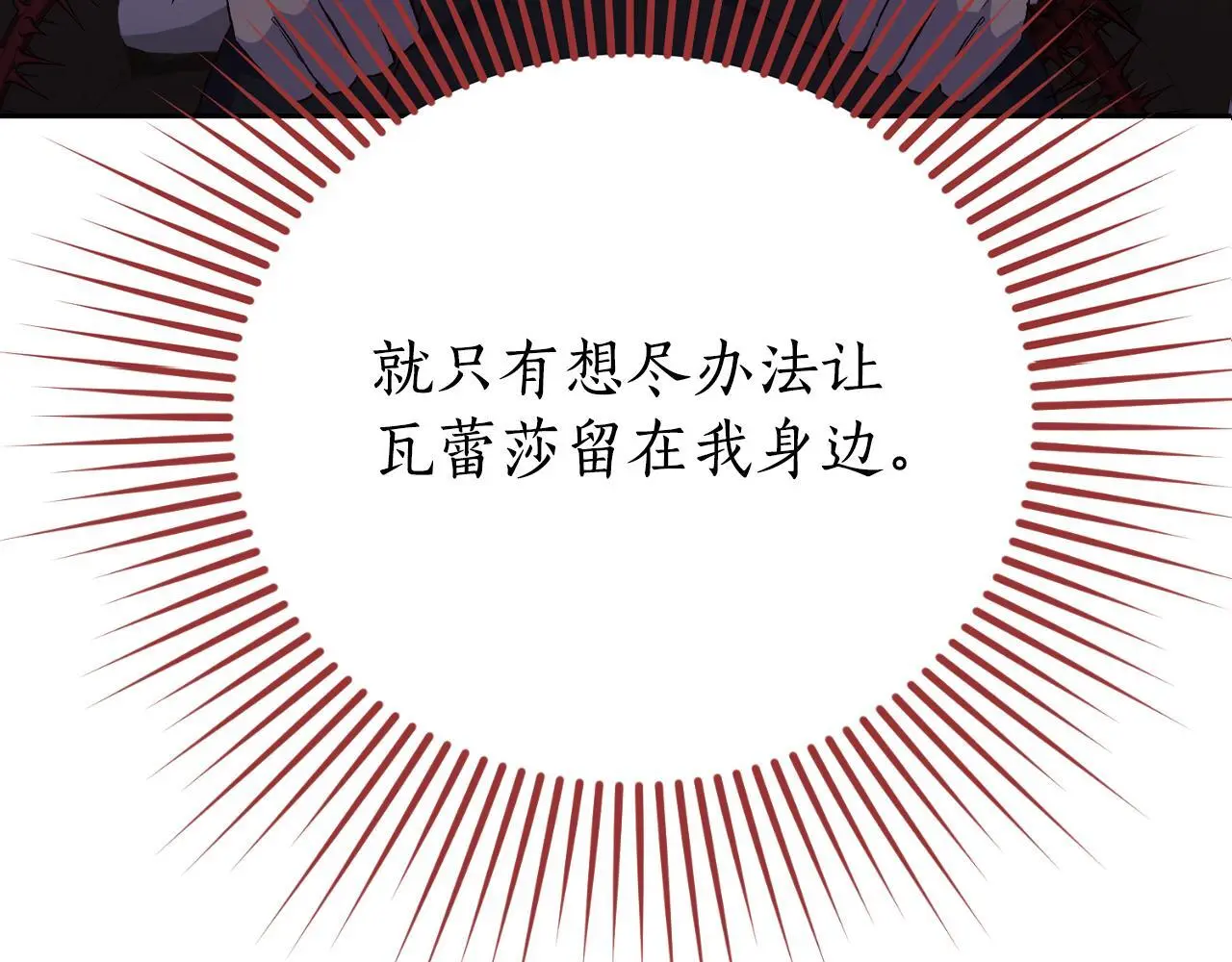 第36话 我爱她 第118页