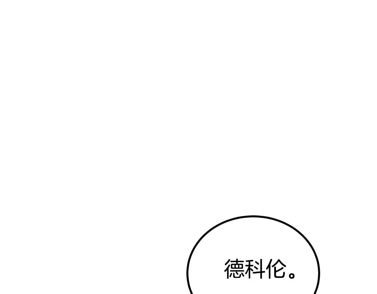 第36话 我爱她 第120页
