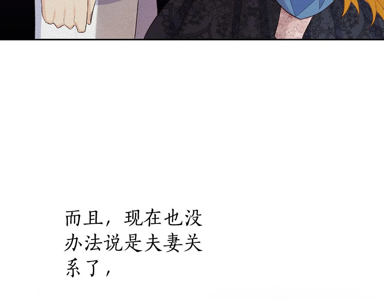 第36话 我爱她 第133页