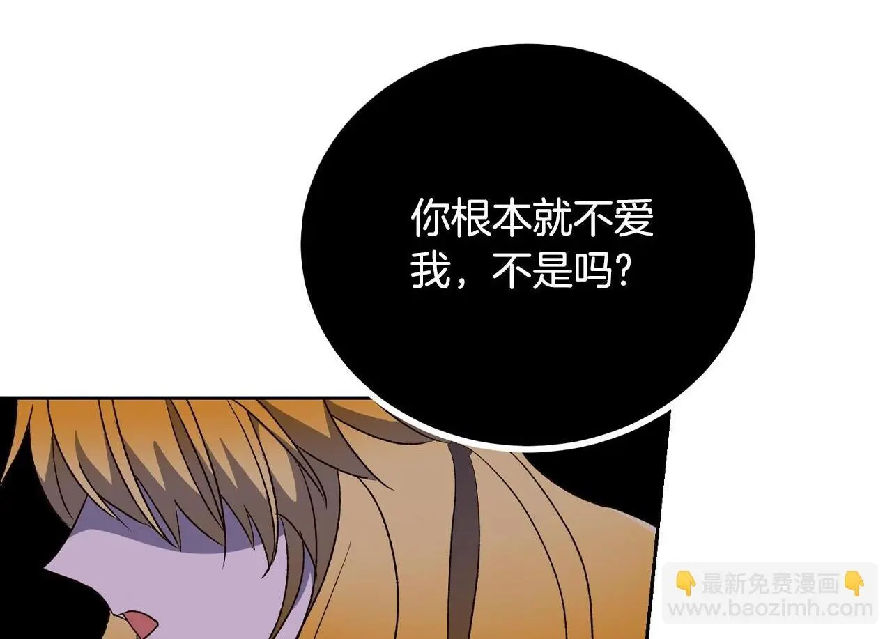 第36话 我爱她 第139页