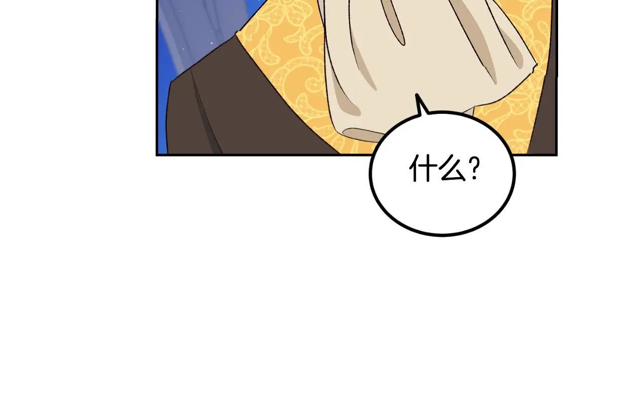 第36话 我爱她 第145页