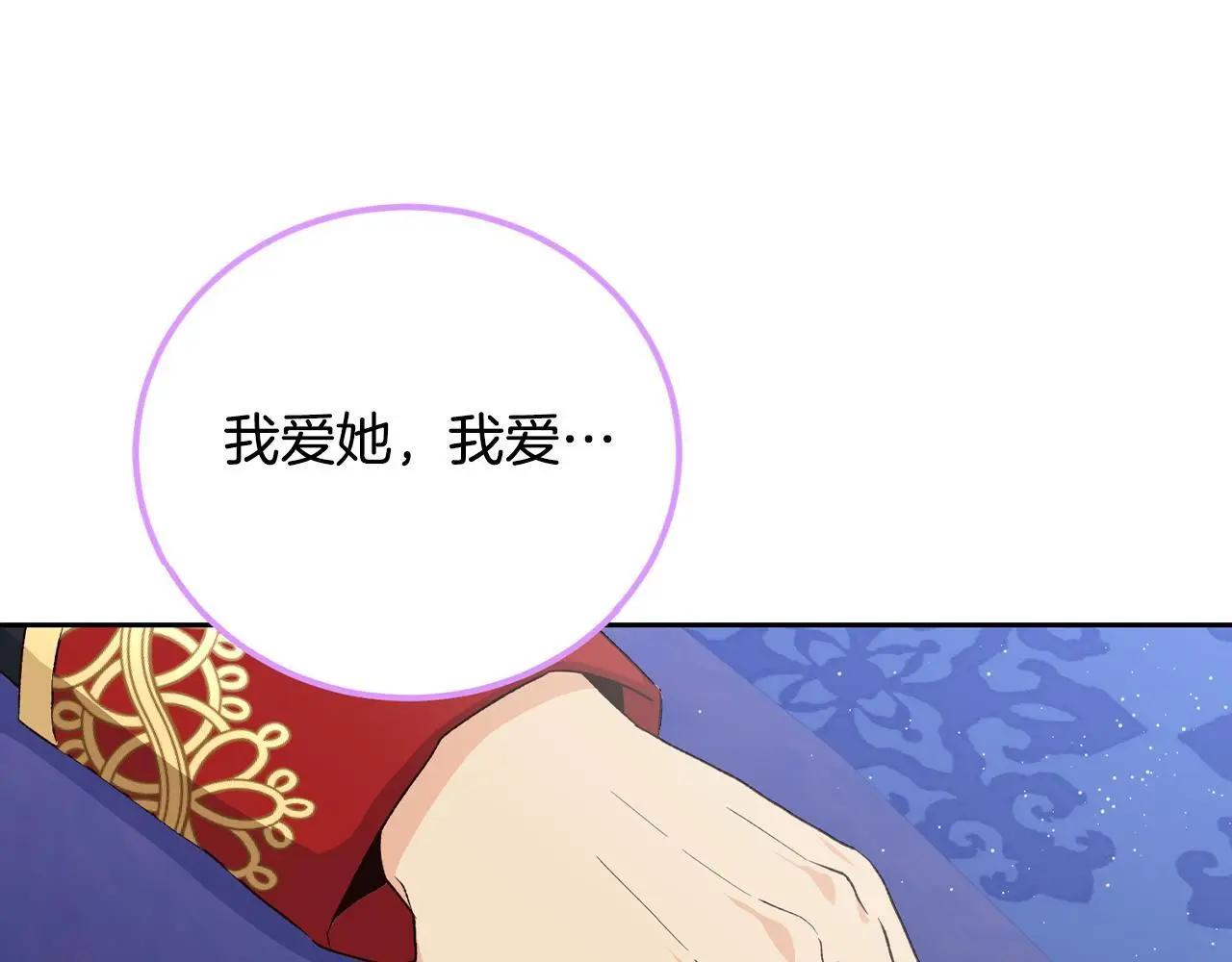 第36话 我爱她 第146页