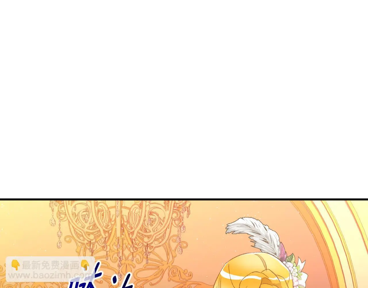第38话 提前举行国婚 第8页