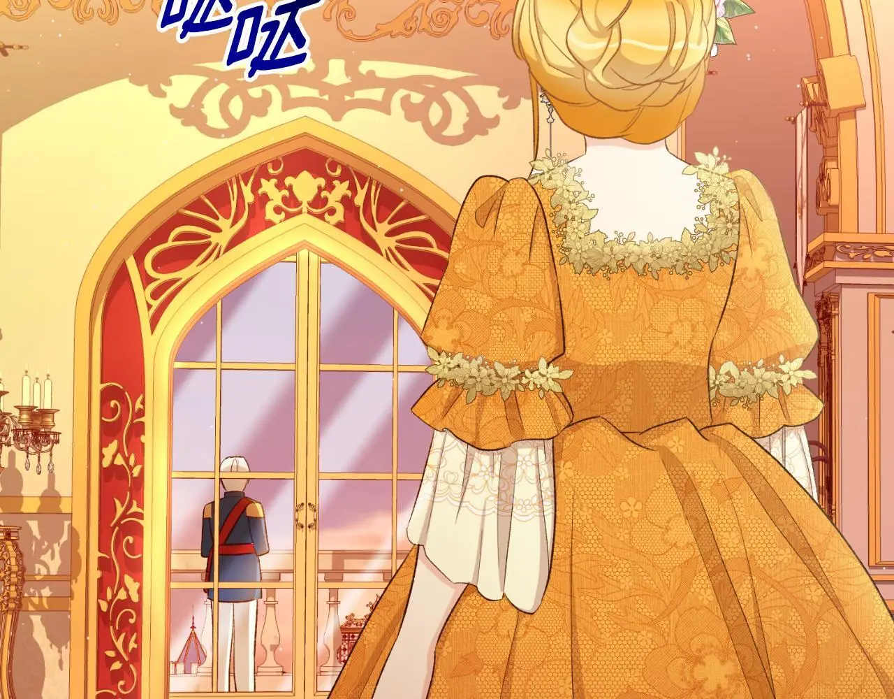 第38话 提前举行国婚 第9页