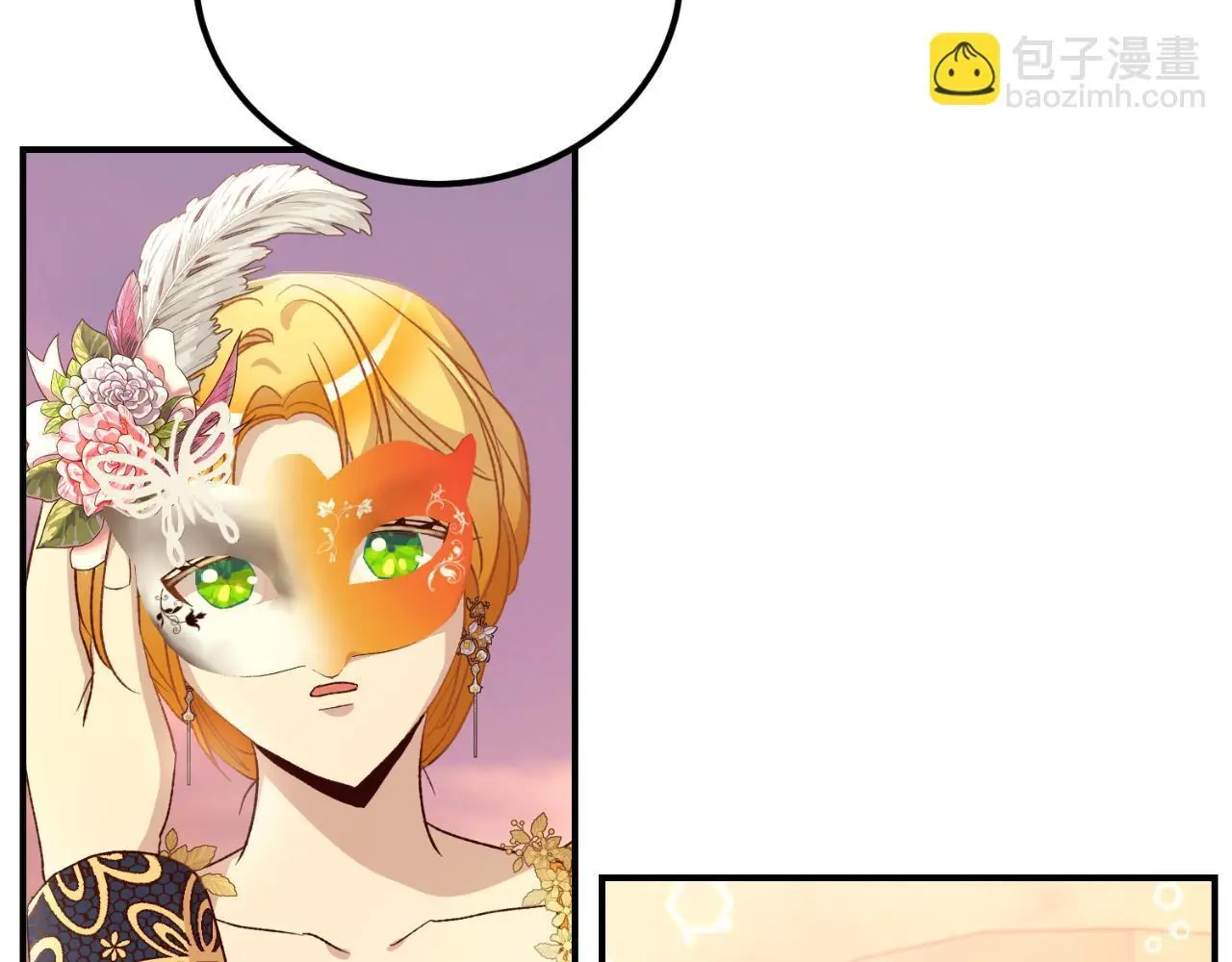 第38话 提前举行国婚 第20页