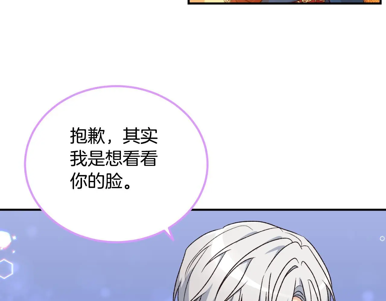 第38话 提前举行国婚 第22页