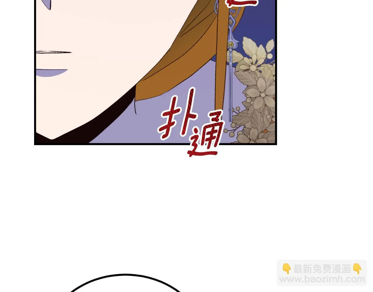 第38话 提前举行国婚 第37页