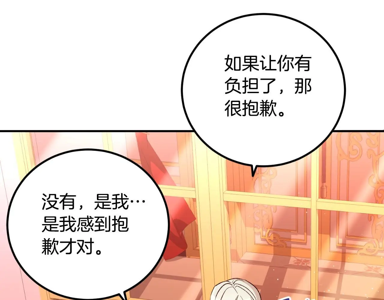 第38话 提前举行国婚 第78页