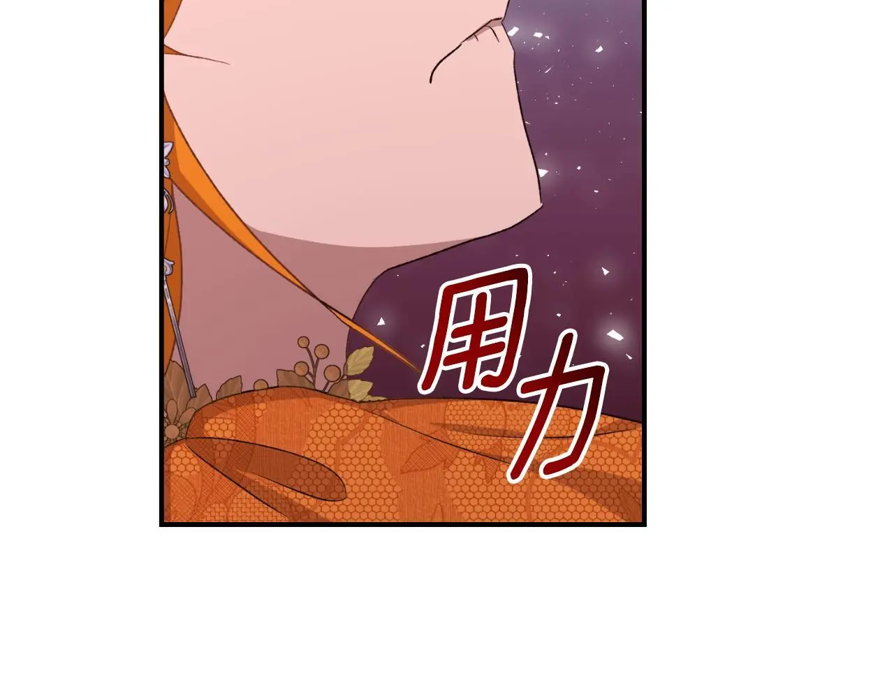 第38话 提前举行国婚 第107页
