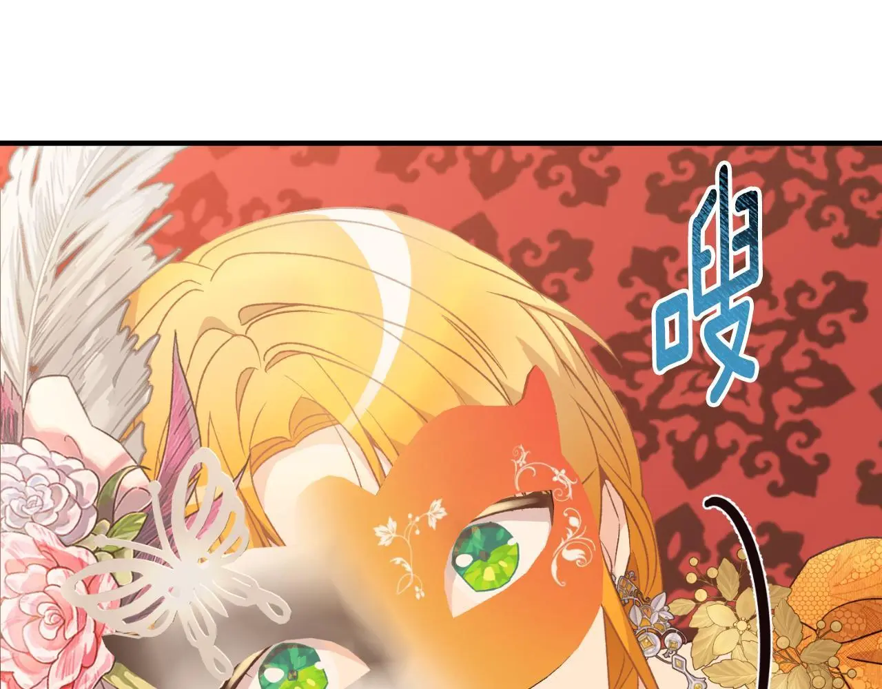 第38话 提前举行国婚 第110页