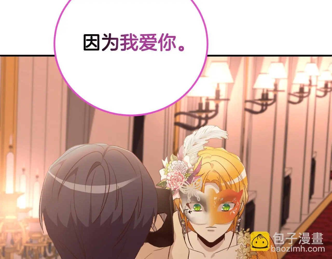 第38话 提前举行国婚 第133页