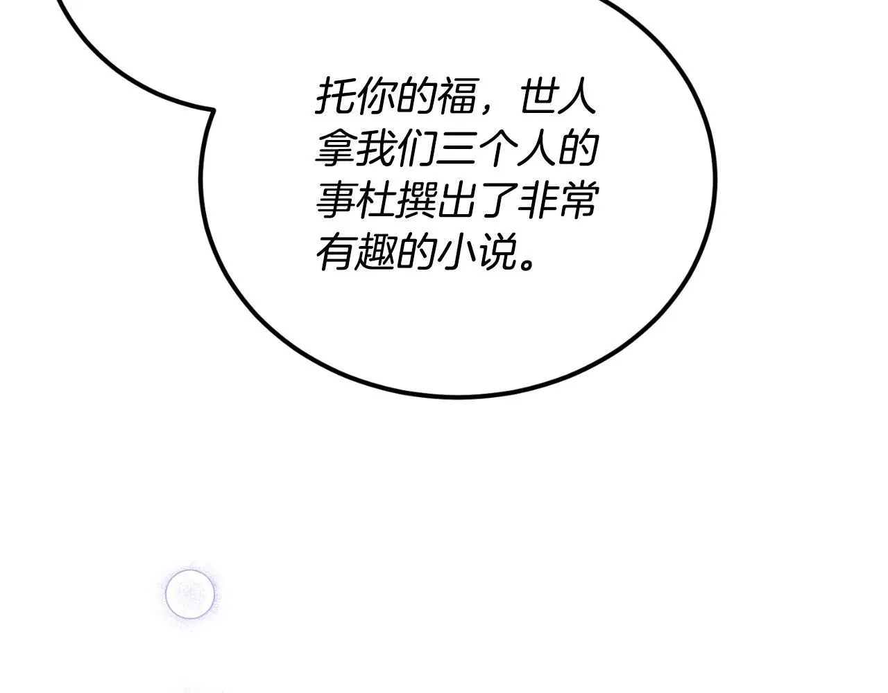 第39话 不要你的爱 第49页