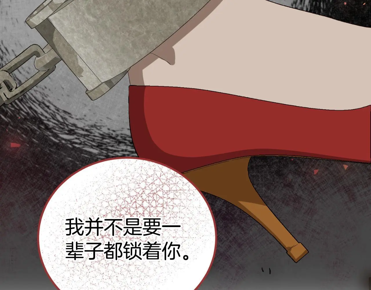 第40话 又见故人 第88页