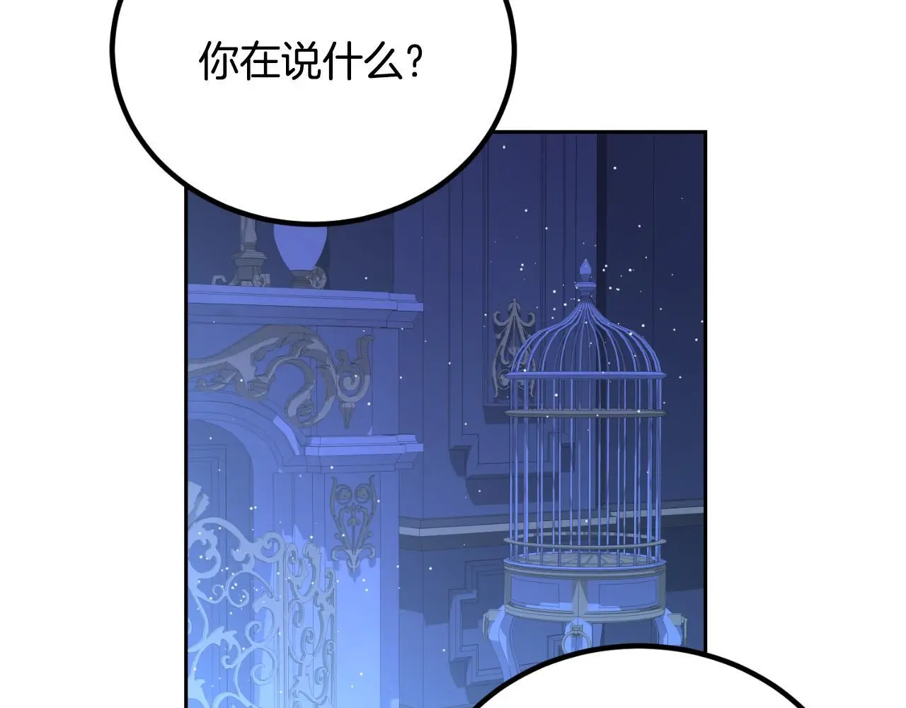第40话 又见故人 第93页