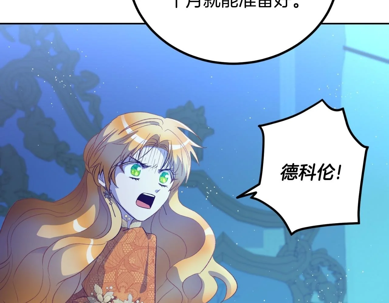 第40话 又见故人 第100页
