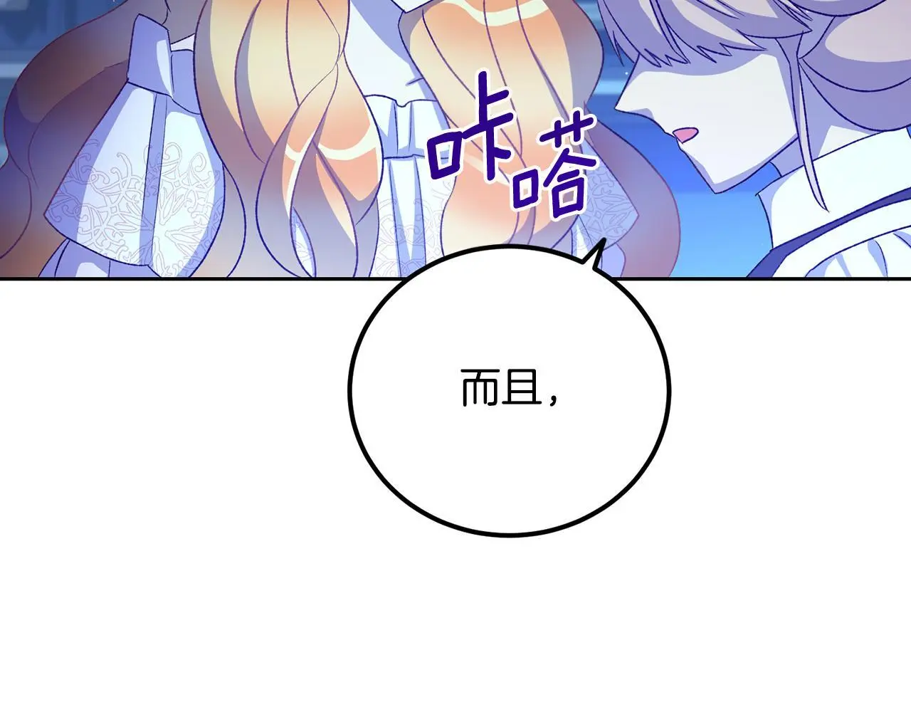 第42话 逃离路上 第20页