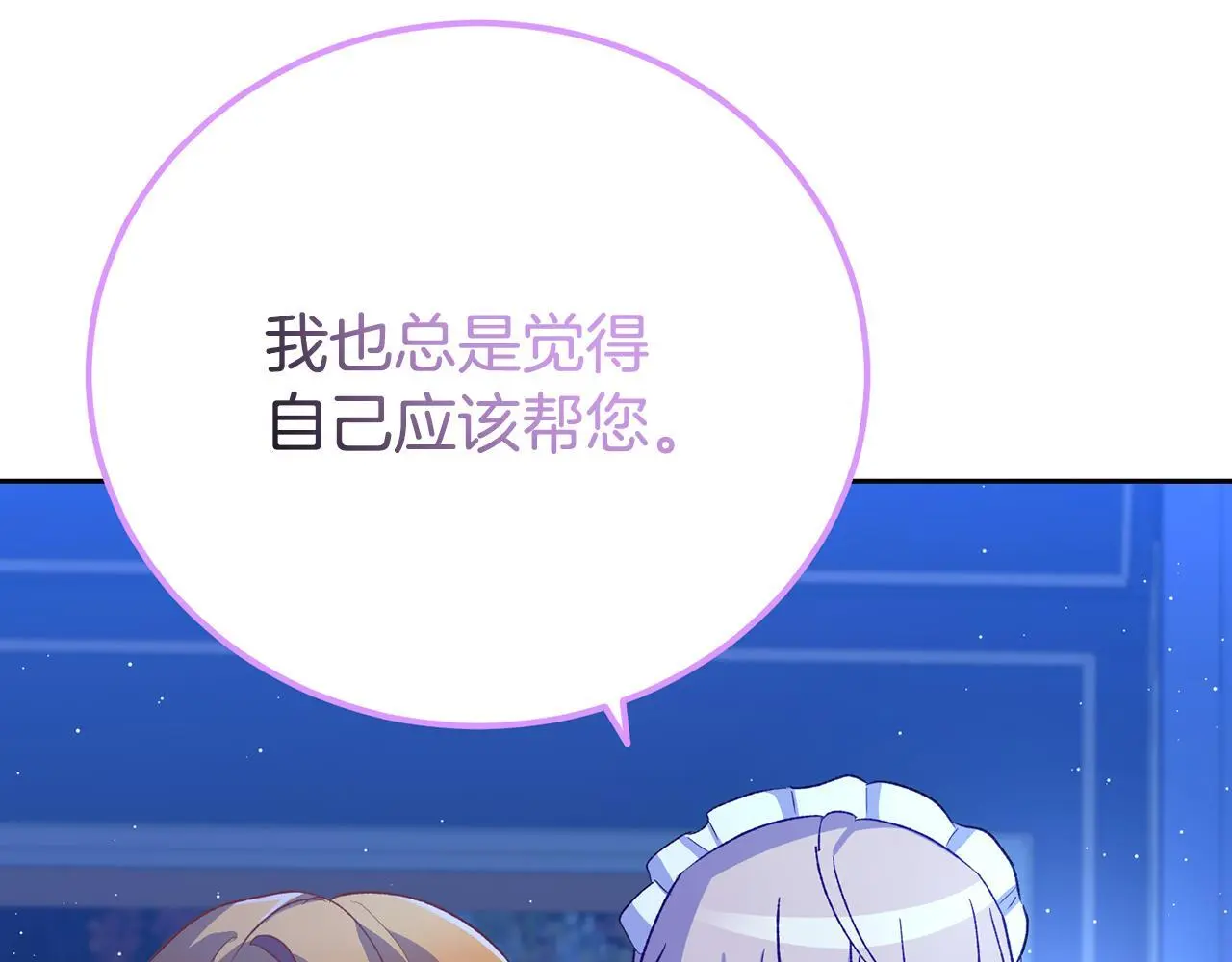 第42话 逃离路上 第21页
