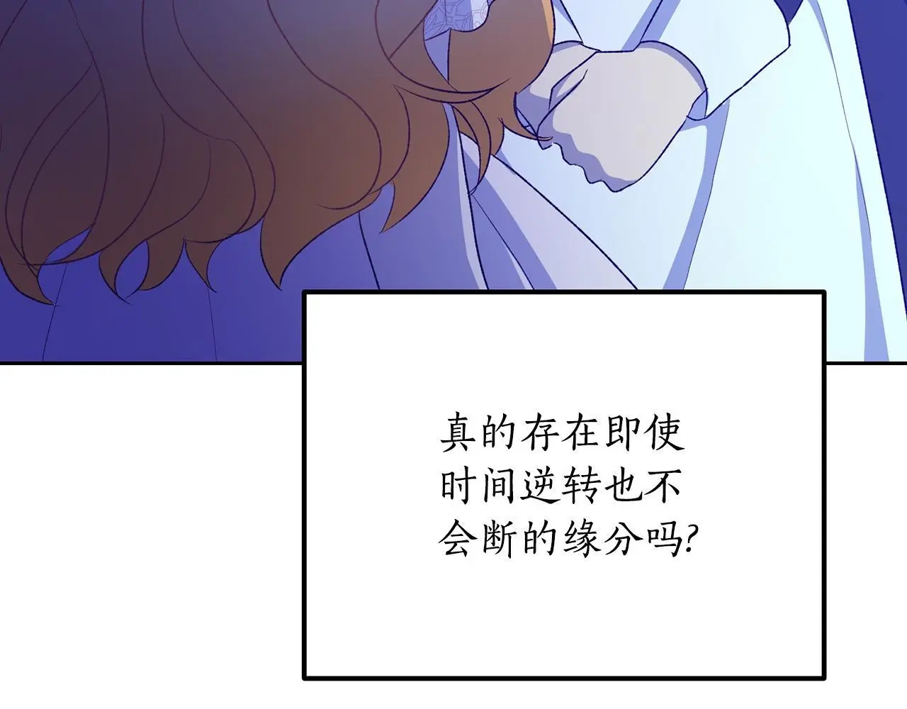 第42话 逃离路上 第23页