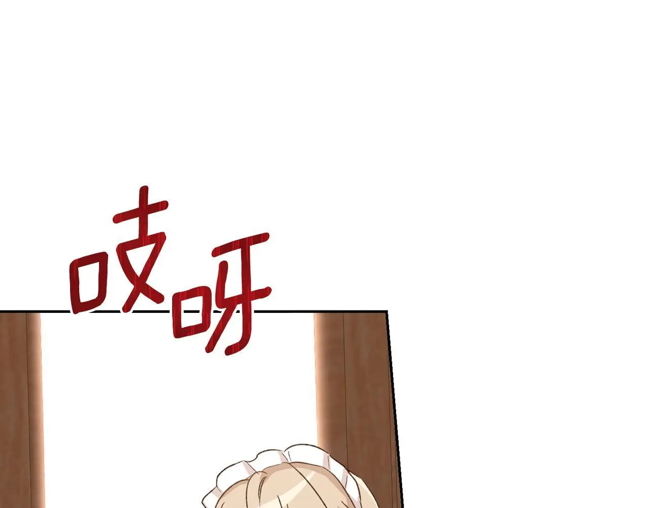 第42话 逃离路上 第29页