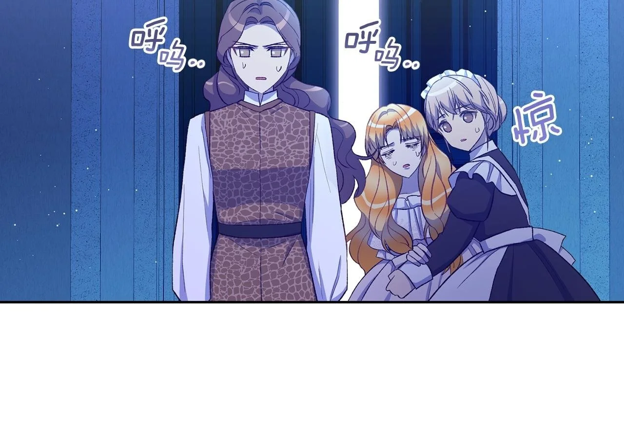 第42话 逃离路上 第50页