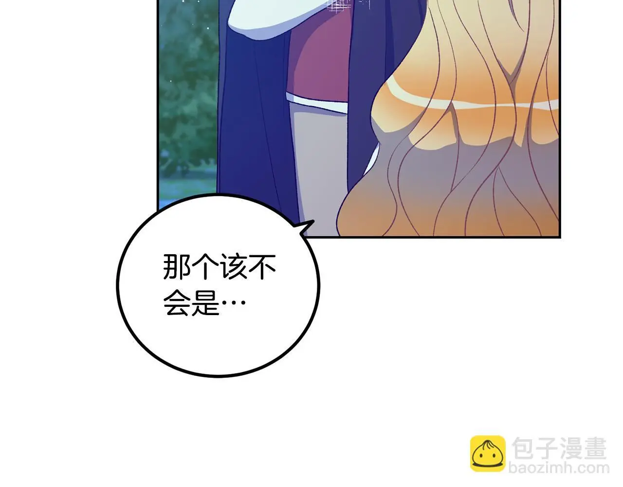 第42话 逃离路上 第55页