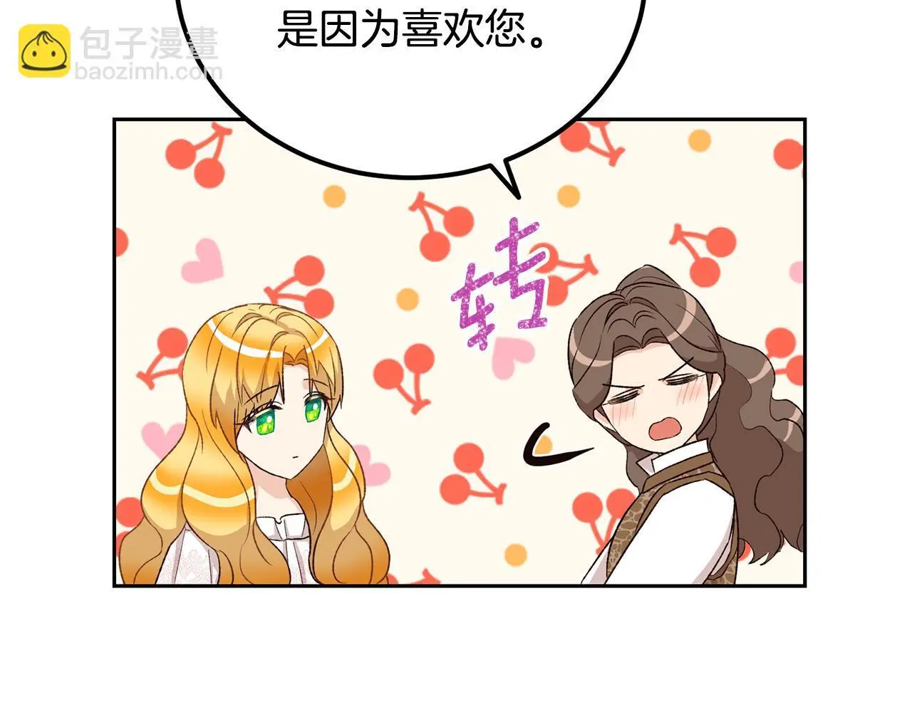 第42话 逃离路上 第108页
