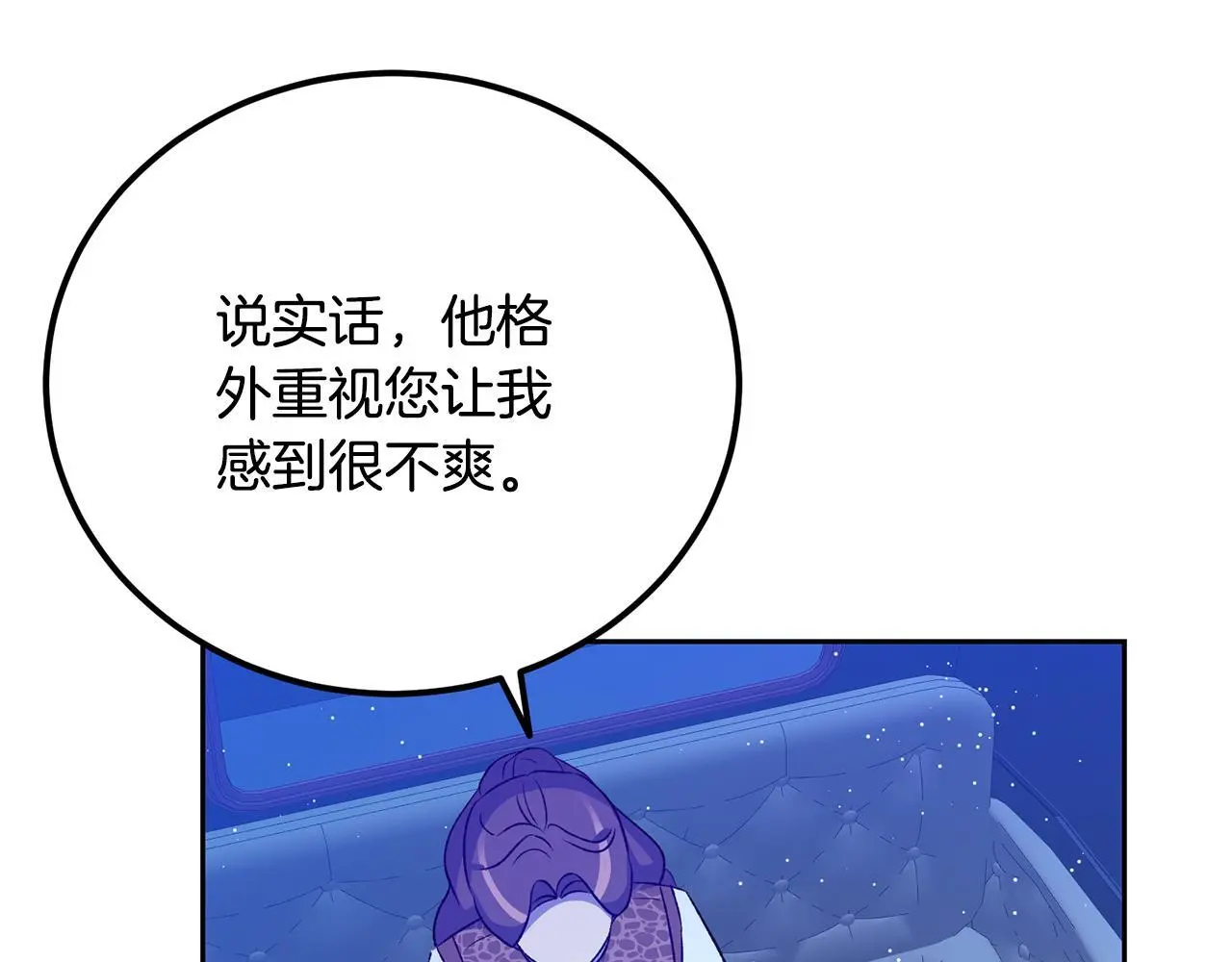 第42话 逃离路上 第119页
