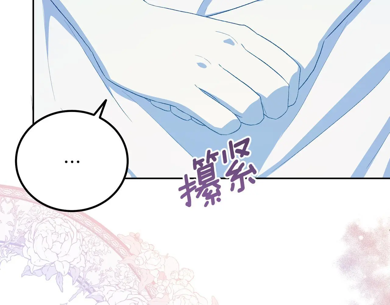 第42话 逃离路上 第125页