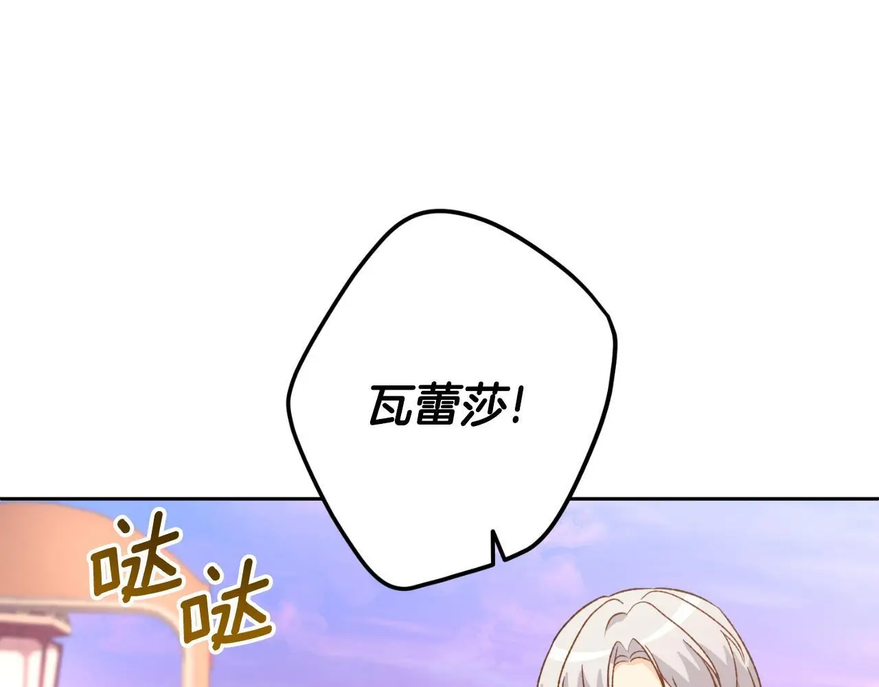 第43话 都是你造成的 第138页