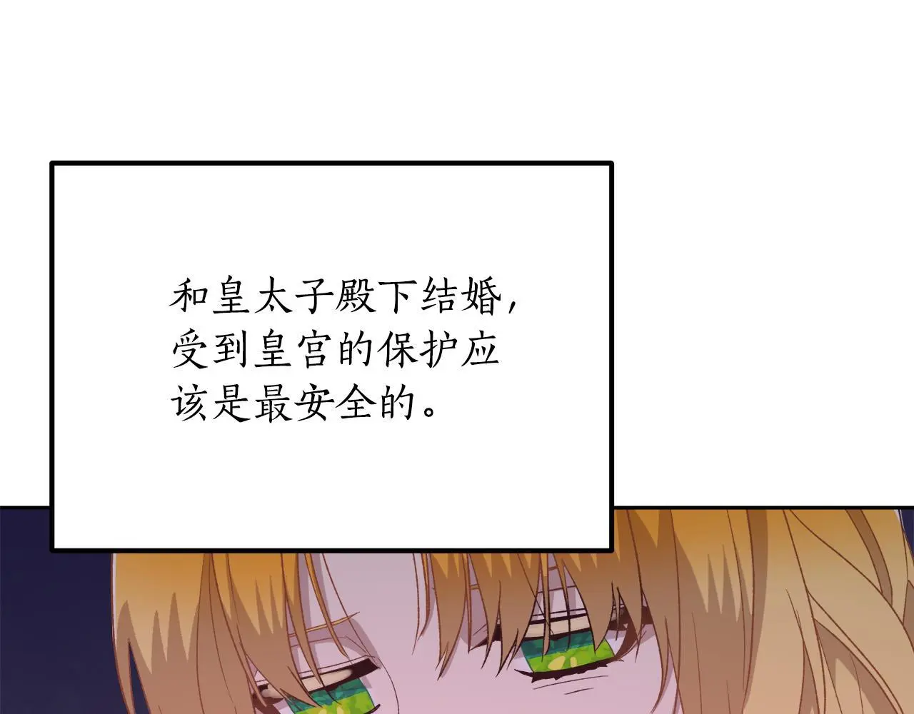 第45话 再次拜访 第92页