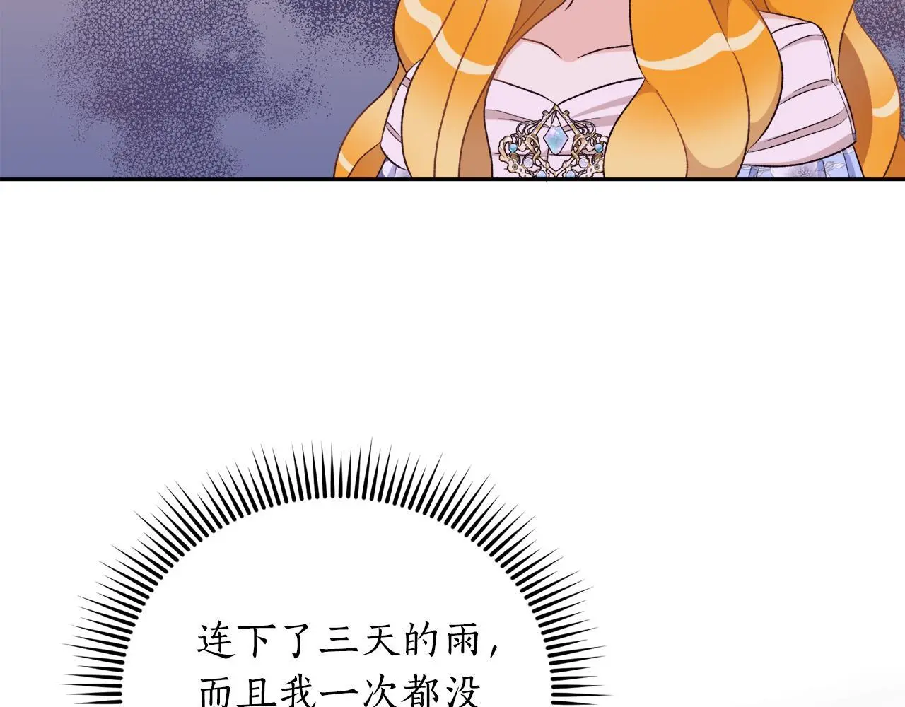 第45话 再次拜访 第136页