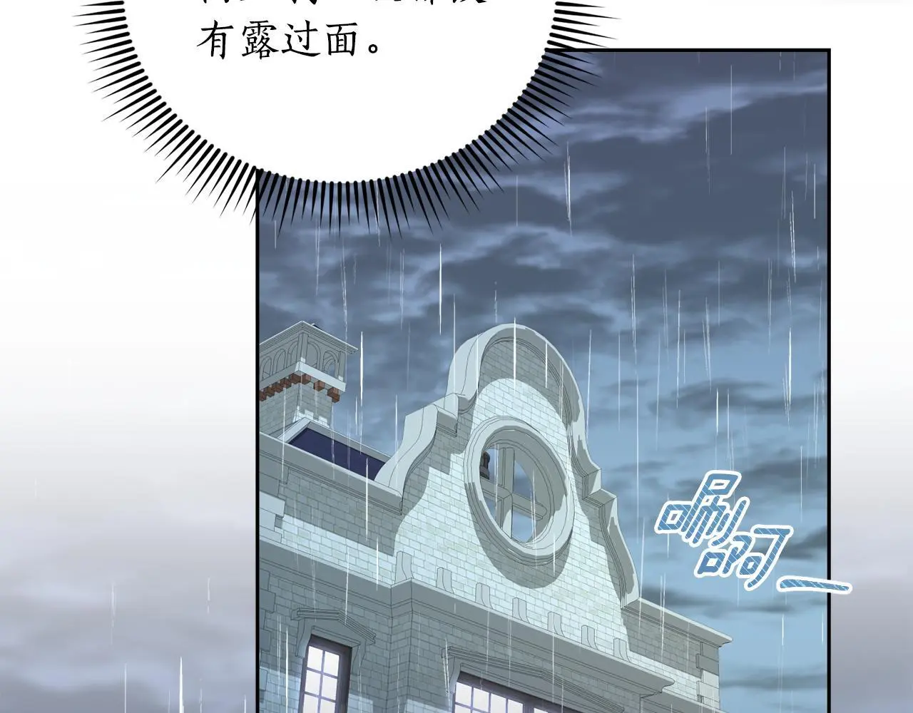 第45话 再次拜访 第137页