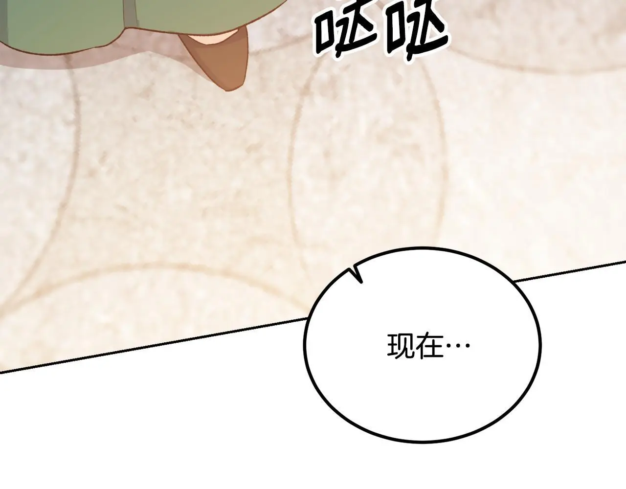 第48话 我要去见她 第151页