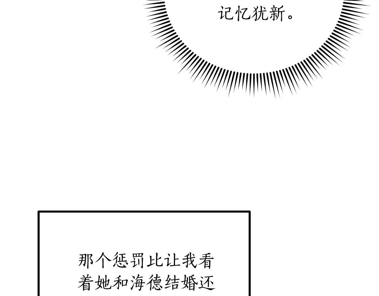 第50话 在她眼前消失 第17页