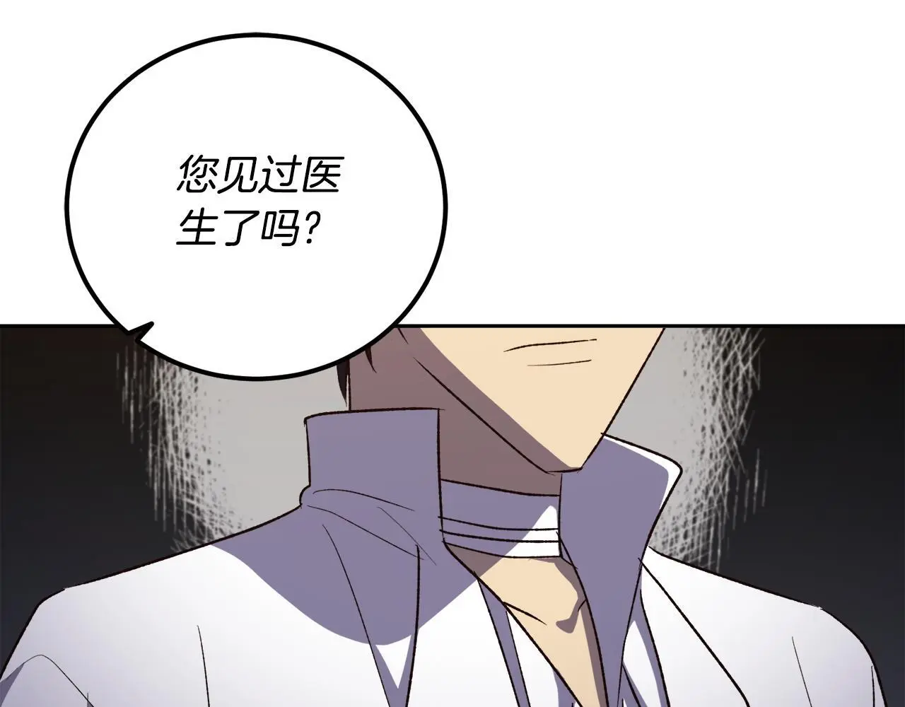 第50话 在她眼前消失 第40页