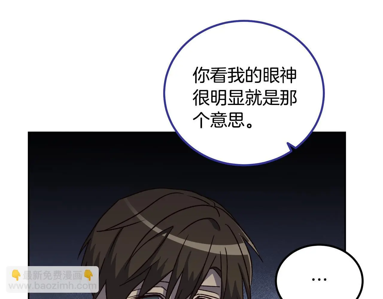 第50话 在她眼前消失 第49页