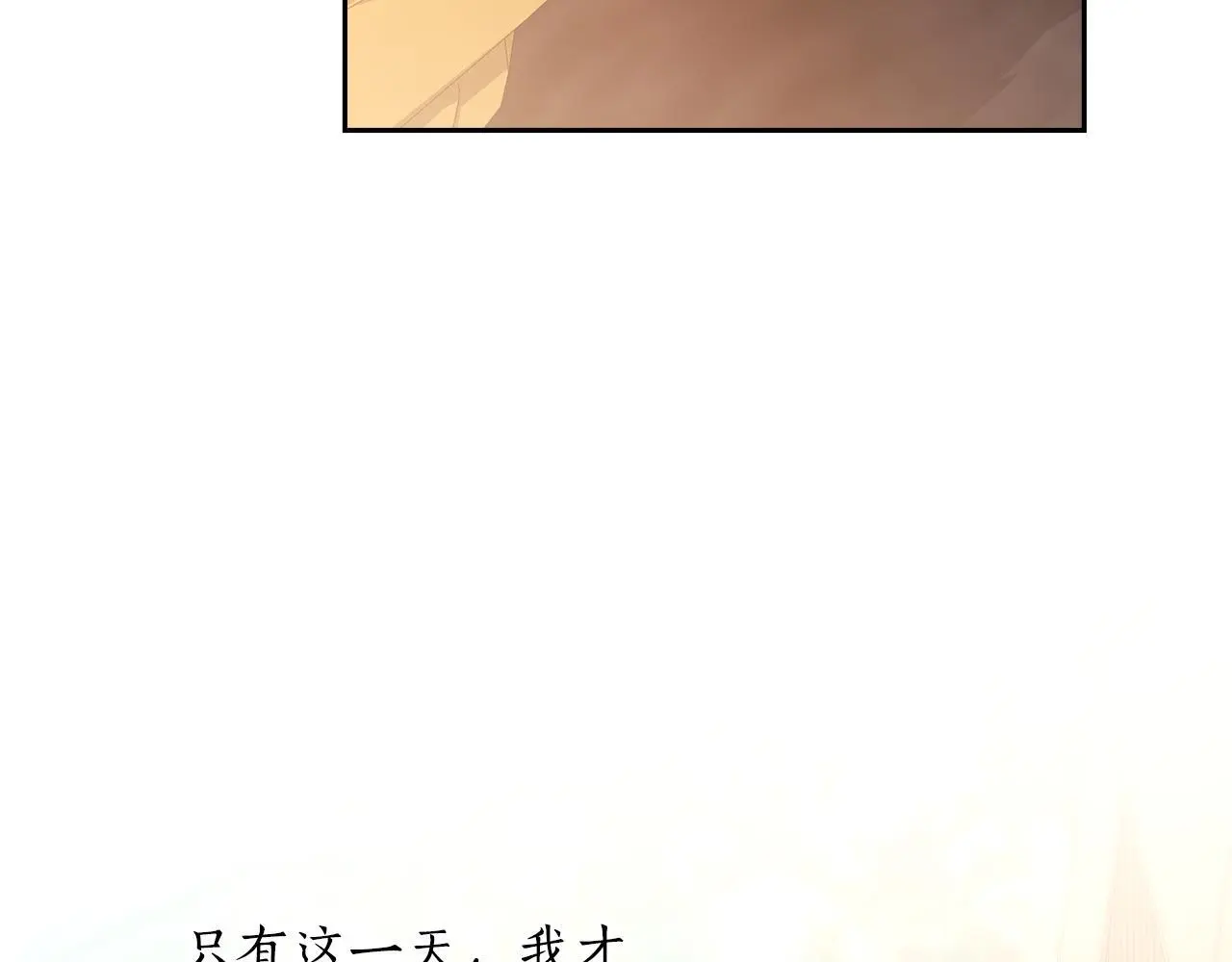 第50话 在她眼前消失 第144页