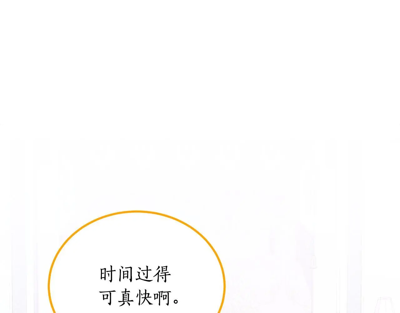 第50话 在她眼前消失 第164页