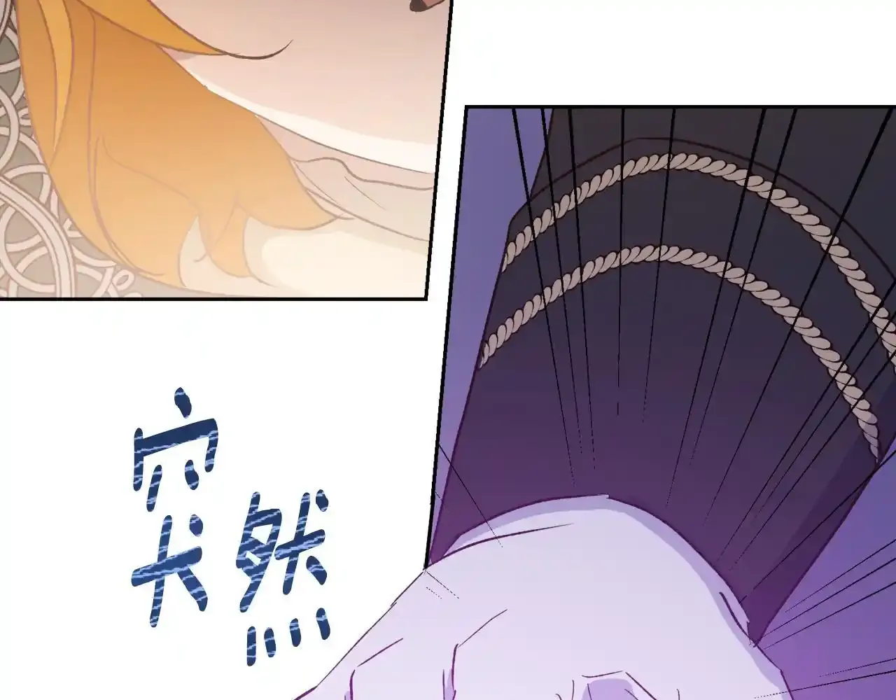 第51话 他救了我 第43页
