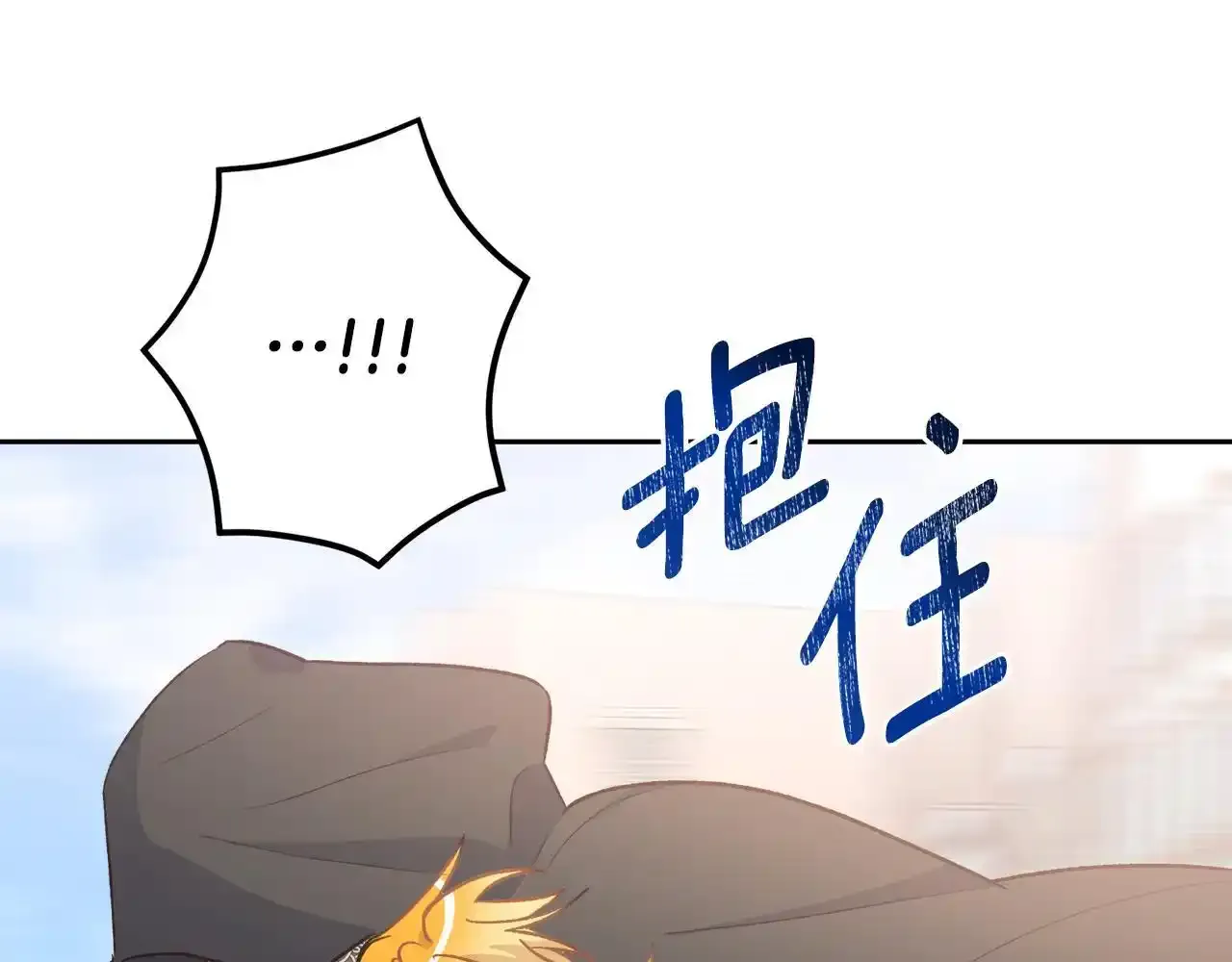 第51话 他救了我 第45页