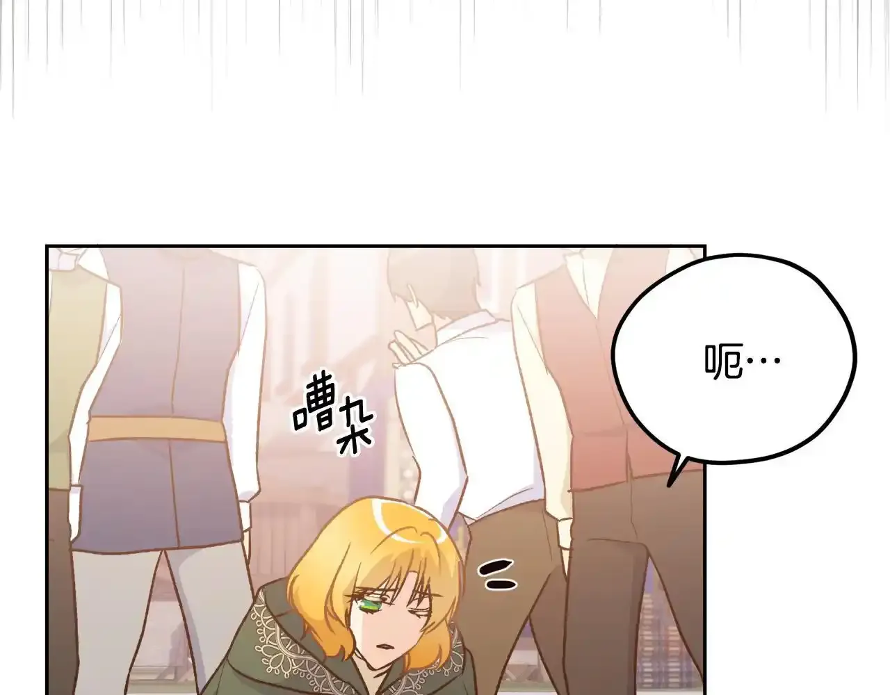第51话 他救了我 第51页