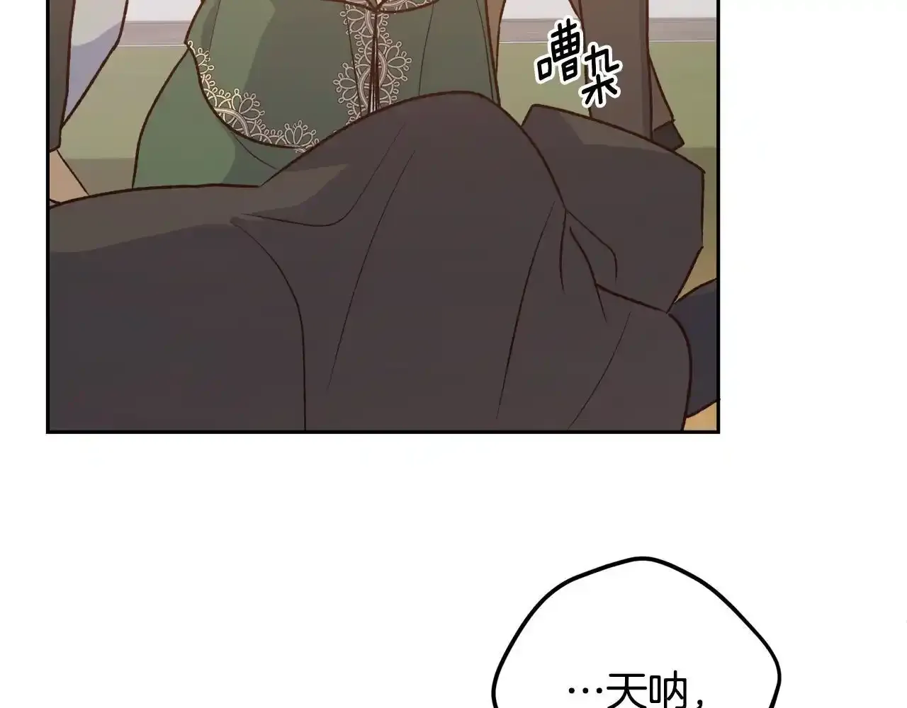 第51话 他救了我 第52页