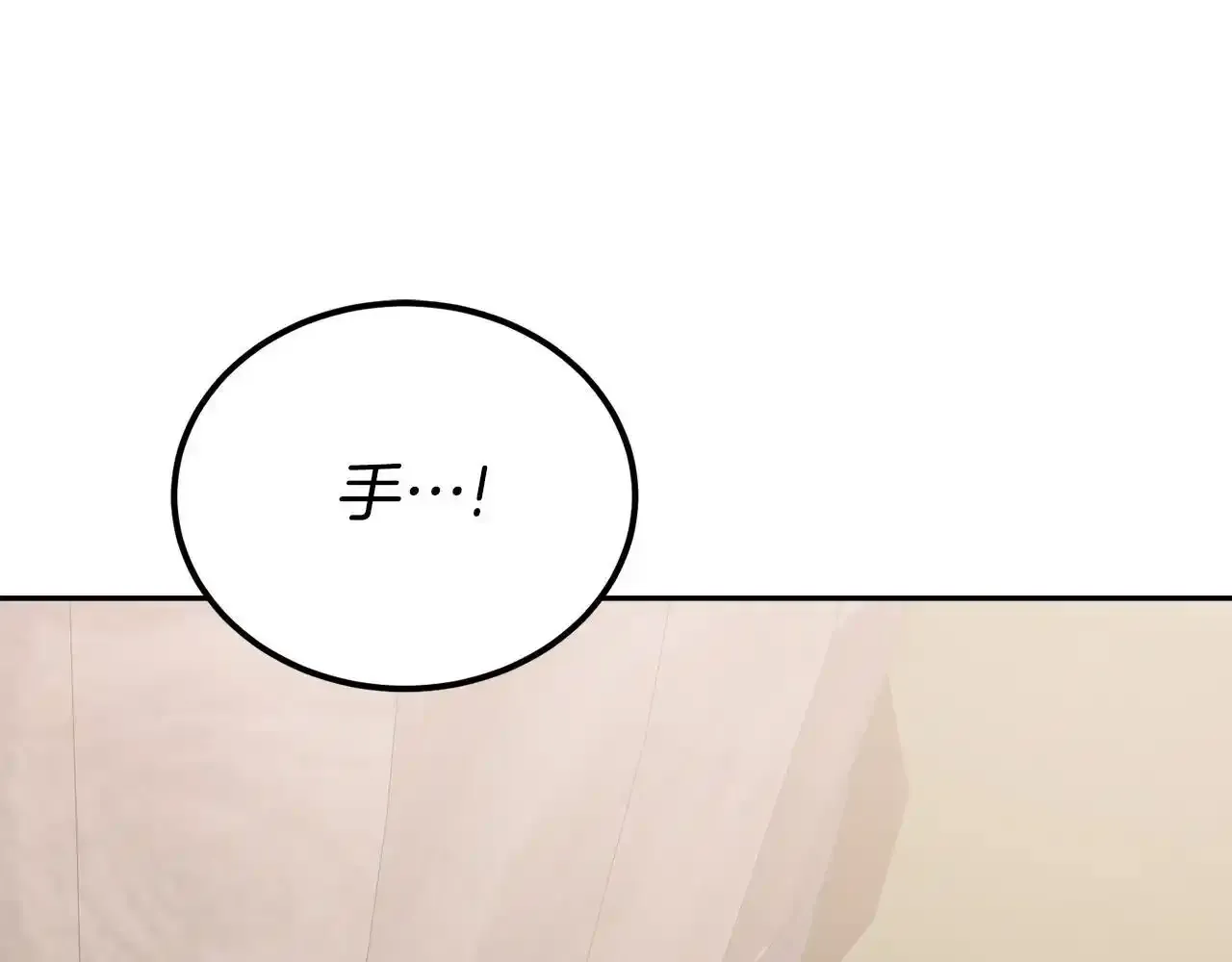 第51话 他救了我 第55页