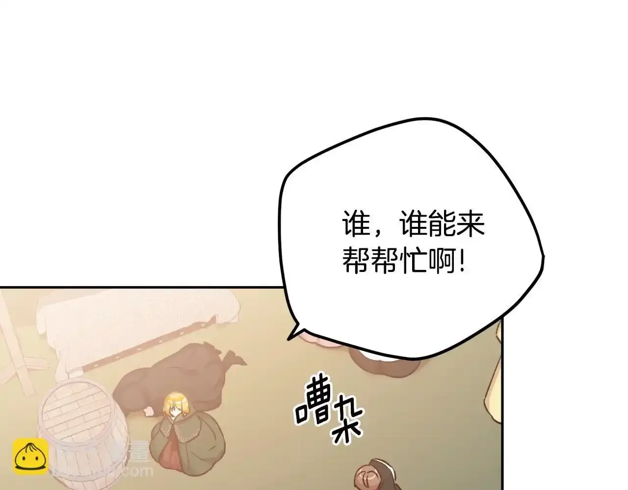 第51话 他救了我 第57页