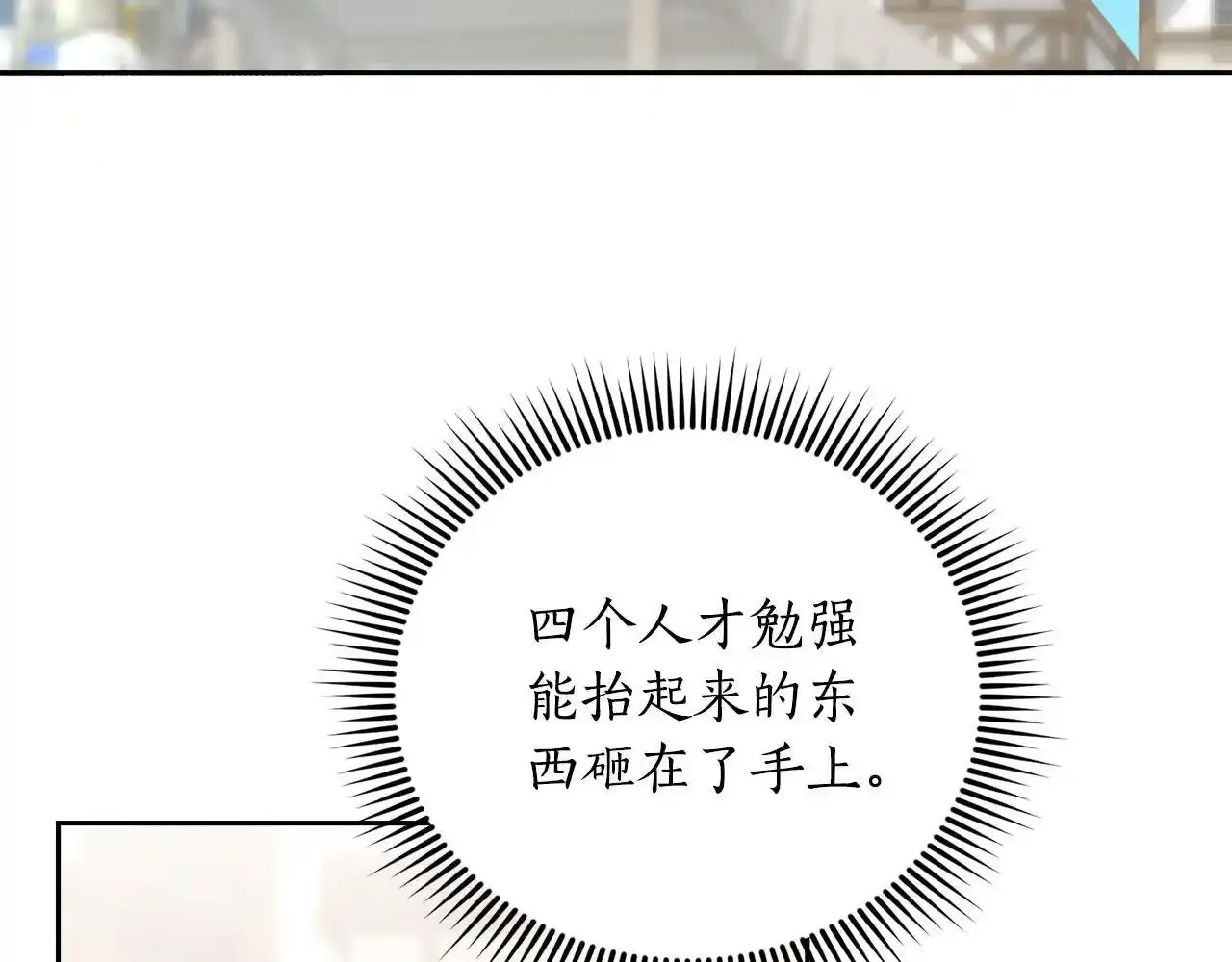 第51话 他救了我 第61页