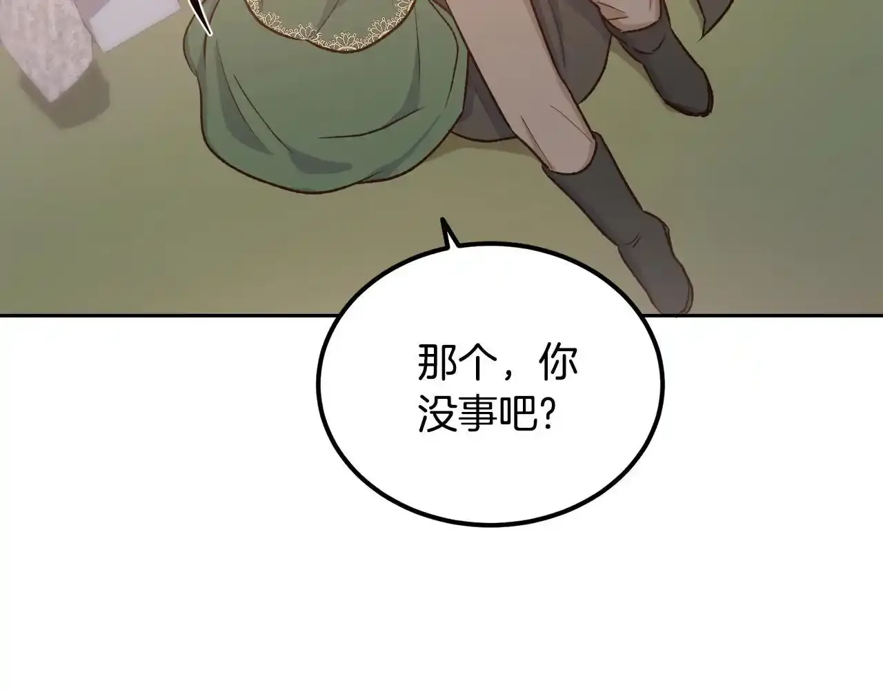 第51话 他救了我 第65页